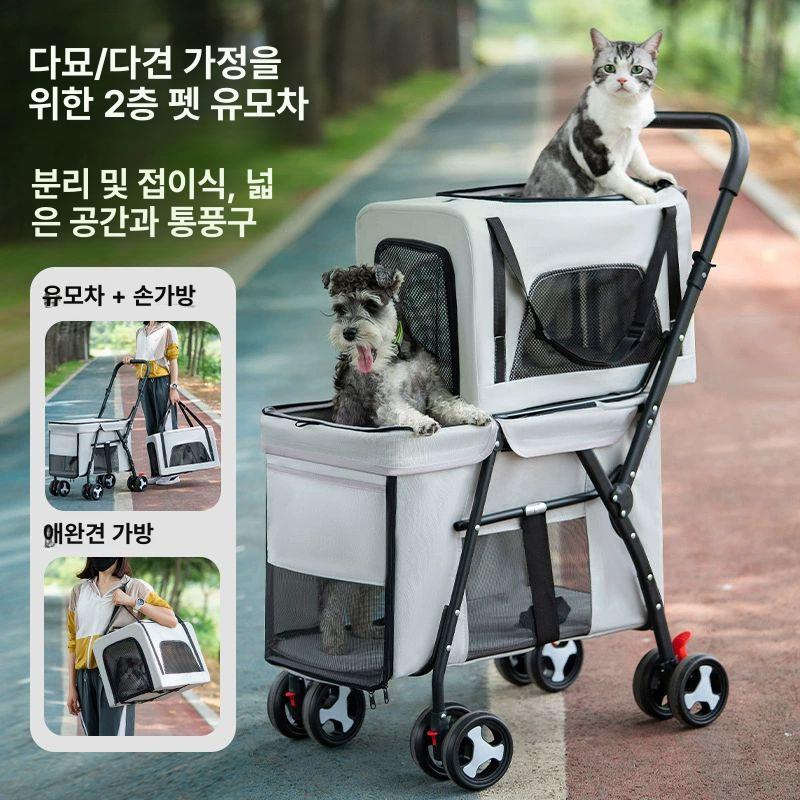 2단 개모차 강아지 애견 분리형 다둥이 폴딩 접이식 분리 산책 반려동물 중성블랙 상단7kg 하단15kg - 상세 이미지 3