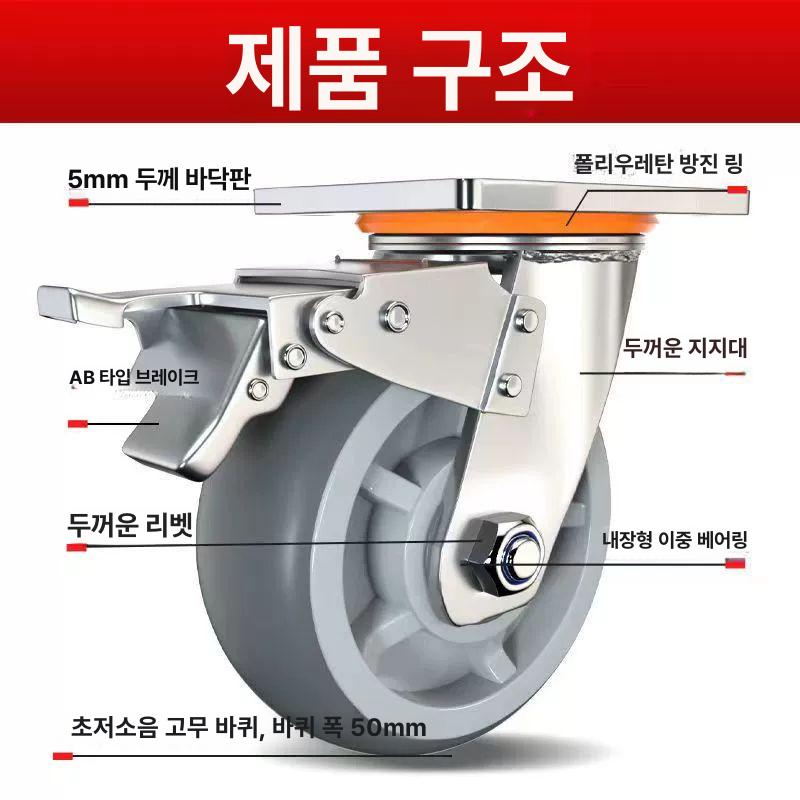 무소음 우레탄 바퀴 철물 브레이크 교체 캐스터 고정 인라인 엠파이어 구루마 중량 이동식 4인치 회색 고무 만능 2개 방향+2개 - 상세 이미지 4