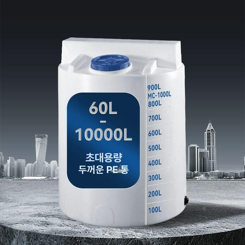 원형 PE 드럼통 대용량 젓갈 액체 저장 용기 원통 공드럼 밀폐용기 진공용기 초대형 원뿔바닥-3000L 두꺼운 버전+받침대 - 상세 이미지 3