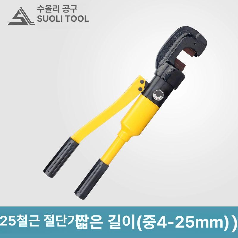 수동 전산볼트 커터 케이블 자물쇠 커팅기 스틸바 철근 가위 강철 카타기 SC-12 철근 절단기 최대12mm - 상세 이미지 4