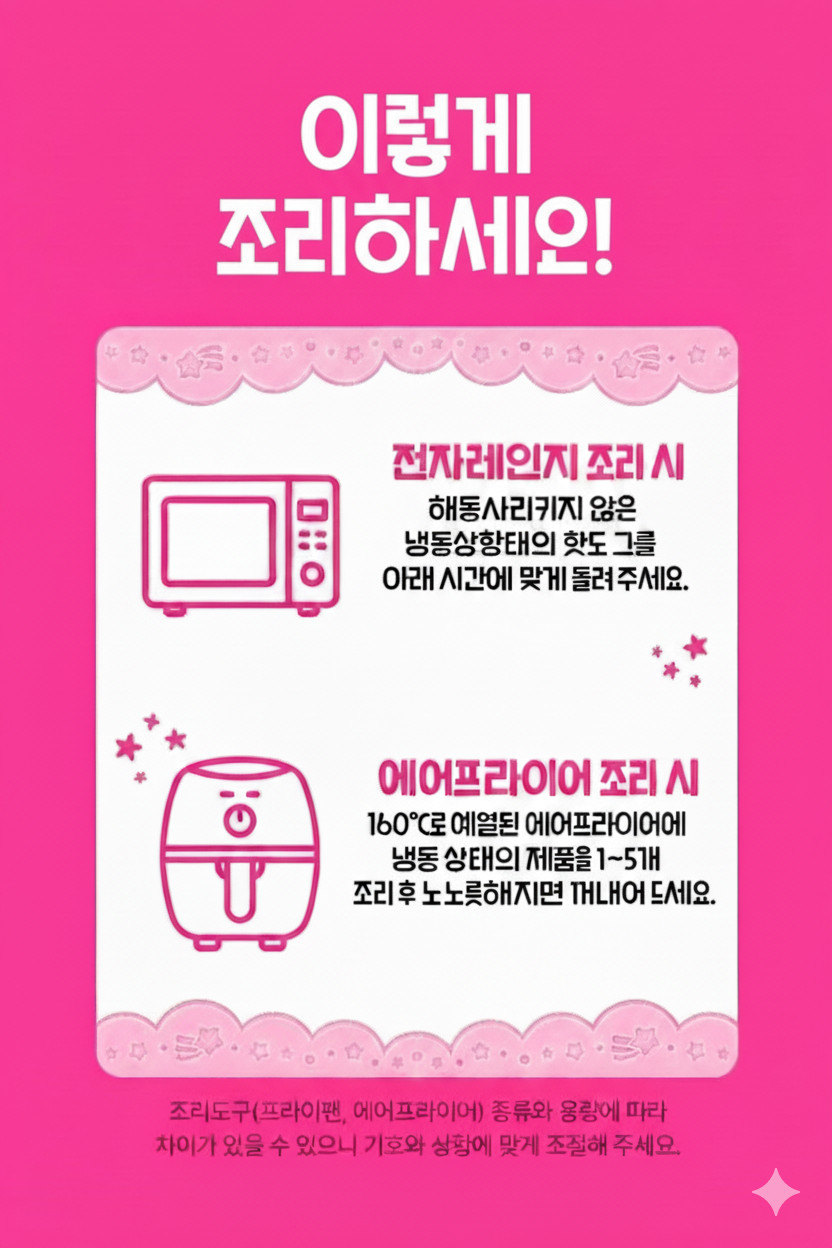 캐치티니핑 띠부씰 포함 크리스피 소세지핫도그 치즈핫도그 5개입 어린이간식 간편식품 [원산지:상세설명에 표시]