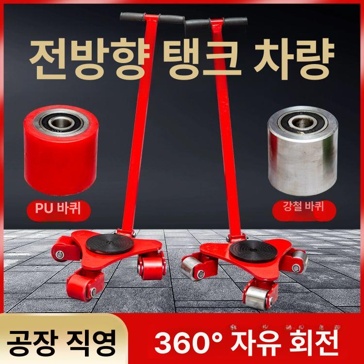 바퀴 대차 고중량 이동식 저상 이동 장비 구르마 캐스터카트 고정 운반 이송 작업용 8t 고무 바퀴 - 상세 이미지 2
