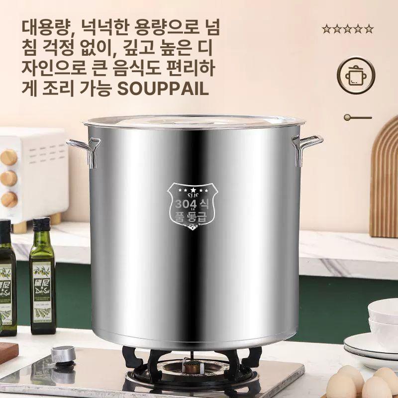 스텐 대형 육수통 식깡 통판 삶는 냄비 식강 위생용기 육수 곰솥 들통 특대직경 60 스테인리스 60 304 - 상세 이미지 4