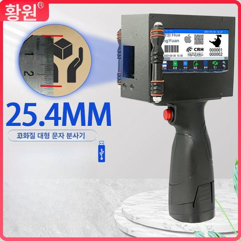 핸드 마킹기 유통기한 인쇄기계 바코드 인쇄기 잉크젯프린터 고화질 헬드 경량형 1.27CM 핸드 잉크젯프린터 - 상세 이미지 3