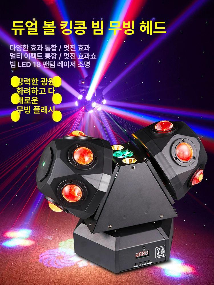 LED 싸이키 조명 미러볼 축제 스피닝 홈파티 행사 멀티미니 연극 노래방 12구 단일 볼 표준모델 - 상세 이미지 4