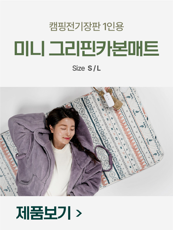 EMF카본매트 분리난방 침대 전자파차단 온열매트 발열전기매트 퀸 판매처 상세 정보 이미지 3