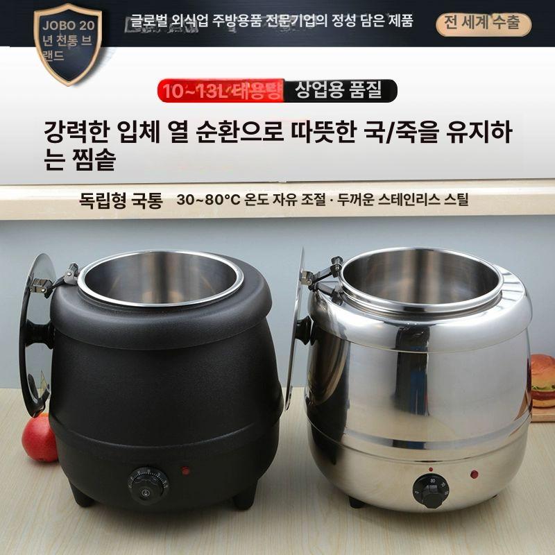 스테인레스 냄비 원형 업소용 스텐 다용도 식기 카페 스텐그릇 보온병 보온통 산업용 10L 미러 스테인리스 스틸 물추가필요 - 상세 이미지 2
