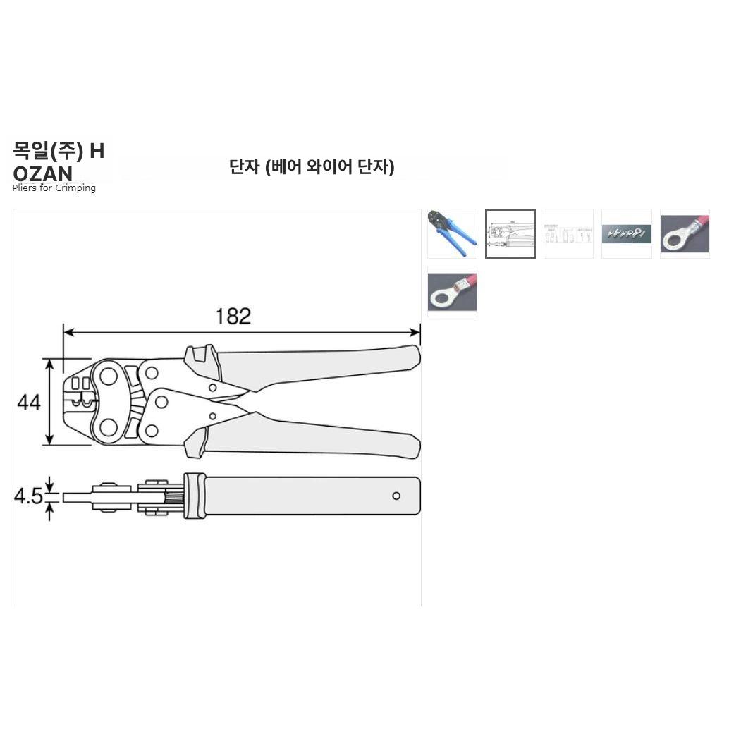 전선 터미널 압착공구 압착기 압착단자 스트리퍼 플라이어 압착 커넥터 탈피 P-732 - 상세 이미지 4