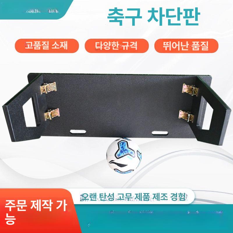 축구 리턴볼 패스 풋살 취미 슛 교실 연습 기본 사커 슈팅 골대 블랙 1000x400x20 mm - 상세 이미지 3