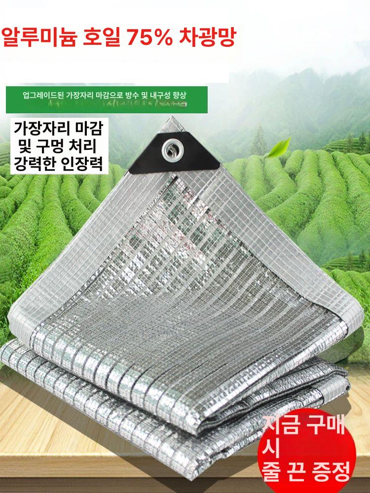 알루미늄 차광막 덮개 방수 그늘막 천막 차광망 1mx2m 차광율75 50cm - 상세 이미지 2
