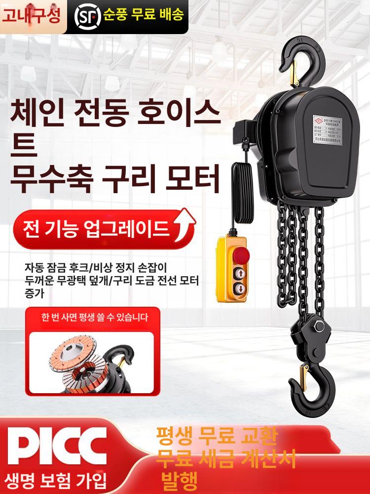 전동 체인블럭 크레인 권양기 체인 도르레 도르래 기중기 산업용 겐트리 380v A - 상세 이미지 2