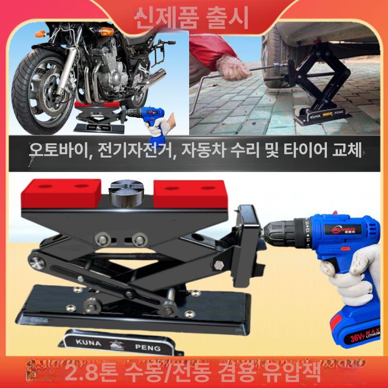 수동 자동차자키 리프트 교체 자동차 고하중 작키 차량 로터스루트핑크 - 상세 이미지 2