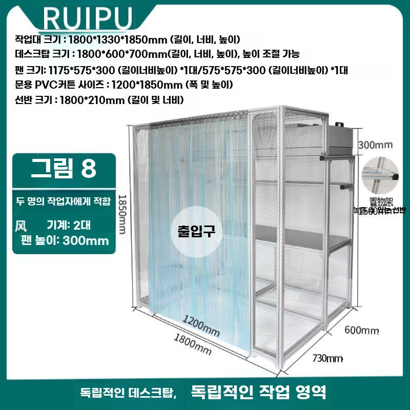 클린 부스 작업 다이 크린룸 무균 클린룸 무진 산업용 - 상세 이미지 3
