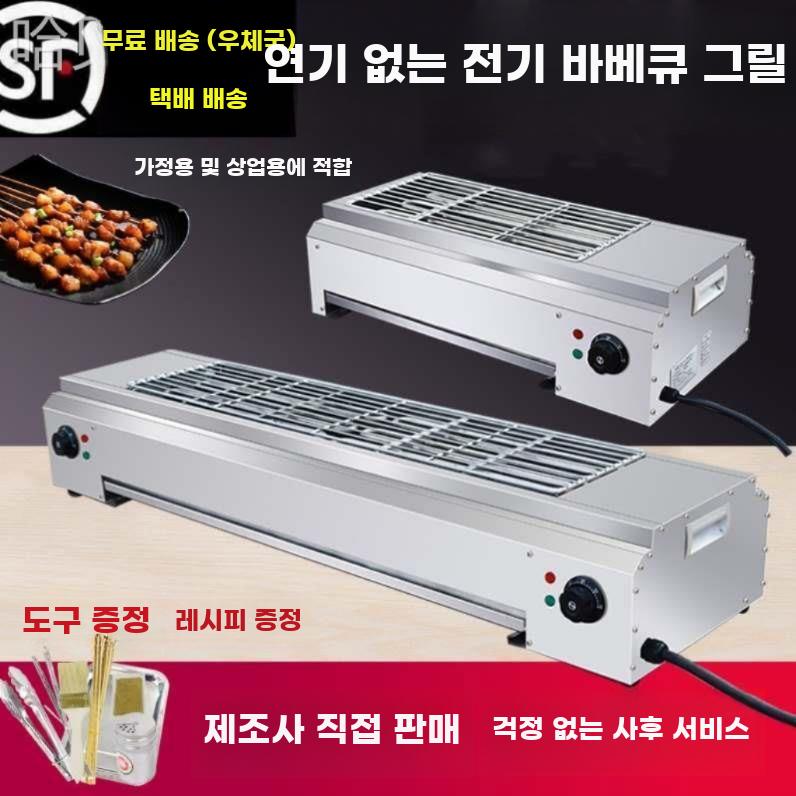 전기 그릴 야끼바 꼬치 스토브 버너 초벌기 구이기 - 상세 이미지 2