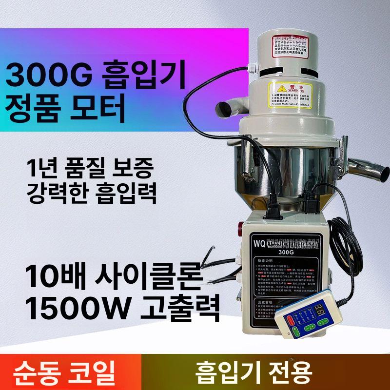 분말이송기 진공흡입기 분말 기계 이송 흡입 곡물 화이트 국산 - 상세 이미지 4