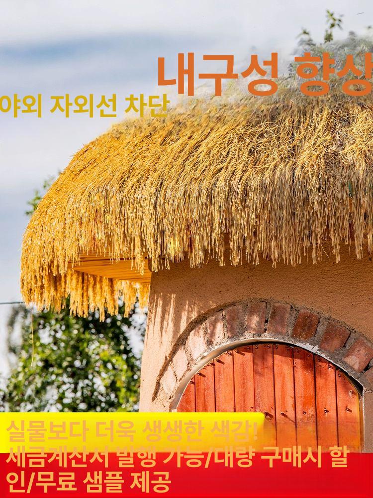 초가집 볏짚 지붕 초가 10m 휴양지 인테리어 샘플 무료 배송 대량 구매 할인 가능 - 상세 이미지 2