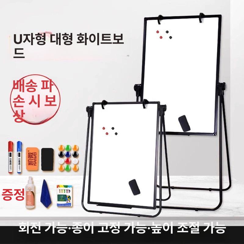 접이식 화이트보드 이동식 자석 휴대용 칠판 스탠딩 U형 40x30 화이트보드+기프트 - 상세 이미지 2
