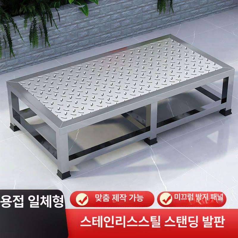 스텐 작업 1단 계단 받침대 도배 발 선반 업소용 미끄럼 방지판 맞춤형 상담 연락 - 상세 이미지 2