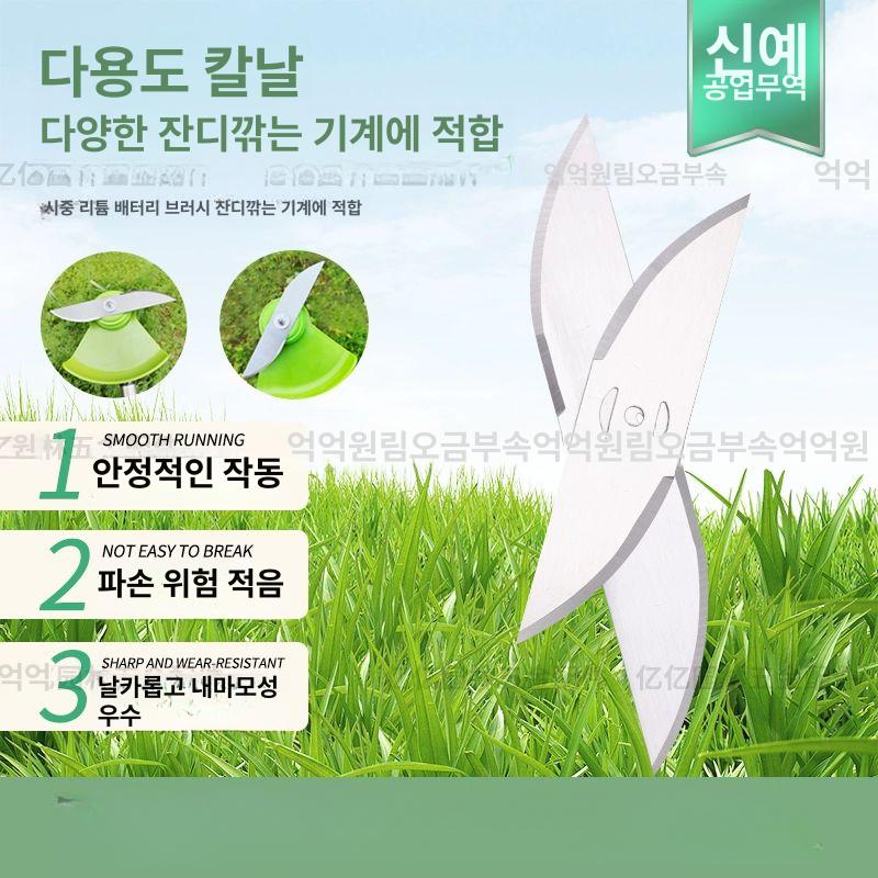 전기 예초기 날 교체 블레이드 부품 농업용 트리머 잔디 벌초 깎는 교체용 예초기부품 일반형 15cm 일자 3홀 5개 - 상세 이미지 2