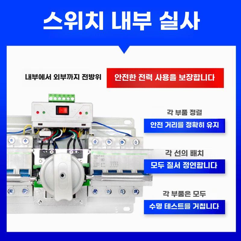 자동 전원 절체기 인버터 양방향 스위치 전환 차박 - 상세 이미지 5