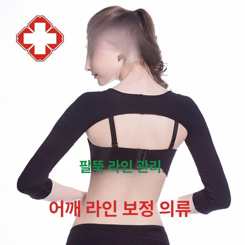 팔뚝살 압박보정 어깨 쉐이퍼 몸매보정 날갯살 좋은자세 팔압박 팔뚝슬리밍패치 처진 등살 블랙 M 참고체중45.0-57.5kg - 상세 이미지 2