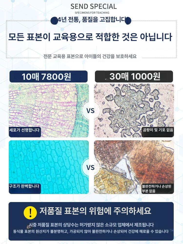 실험현미경 PC연결 핸드폰 학습 전자 70000배 생물 초급 탐색판 50000배+10개 샘플 - 상세 이미지 5
