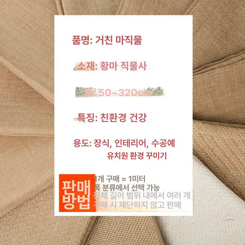 원두자루 커피마대 린넨 봉투 카페 포장봉투 원단 이중 라이트옐로우 인조 150cm - 상세 이미지 4