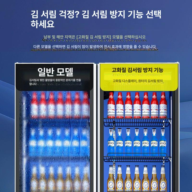 주류냉장고 편의점 대형 소주 마트 음료수 업소용 식당 500 580 1800 - 상세 이미지 3