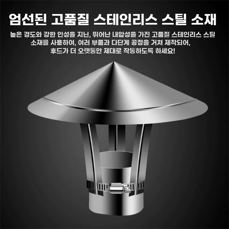 스테인리스 연통 뚜껑 굴뚝 가림막 스테인레스 화목난로 - 상세 이미지 4
