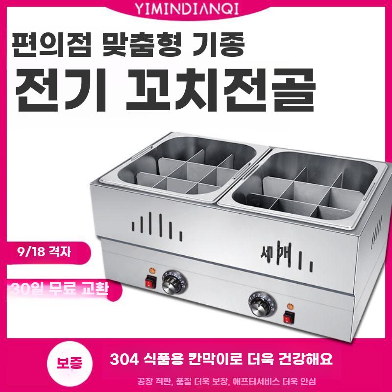 오뎅 기계 업소용 어묵탕 조리기 스테인리스 전기 식당 - 상세 이미지 2