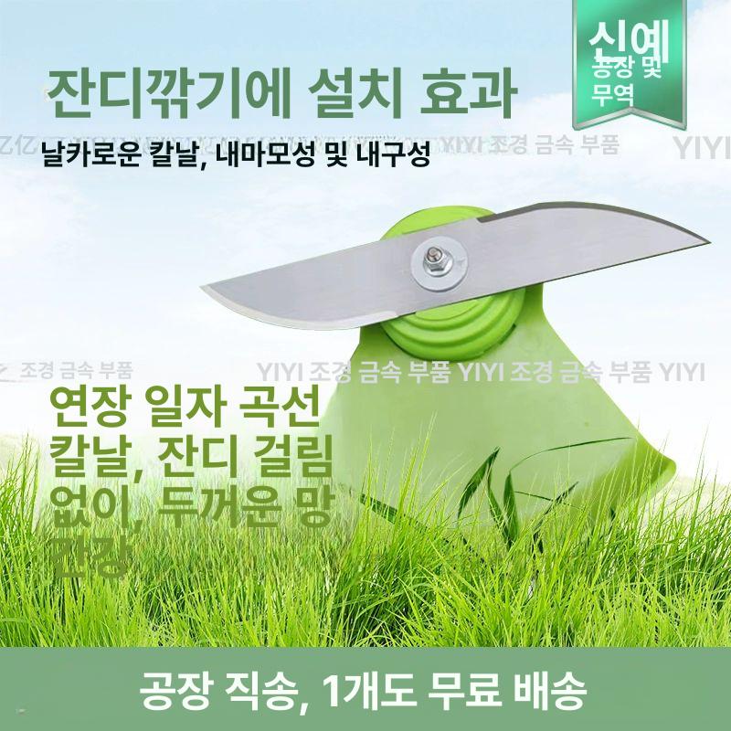 전기 예초기 날 교체 블레이드 부품 농업용 트리머 잔디 벌초 깎는 교체용 예초기부품 일반형 15cm 일자 3홀 5개 - 상세 이미지 3