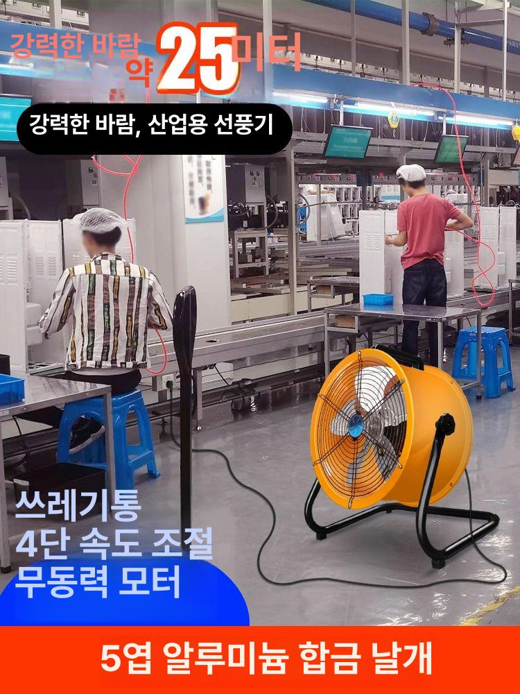 배풍기 이동식 산업용 닥트 쿨링 송풍 링브로워 집진기 고출력 공업용환풍기 16inch 알루미늄 전동기 10m - 상세 이미지 2
