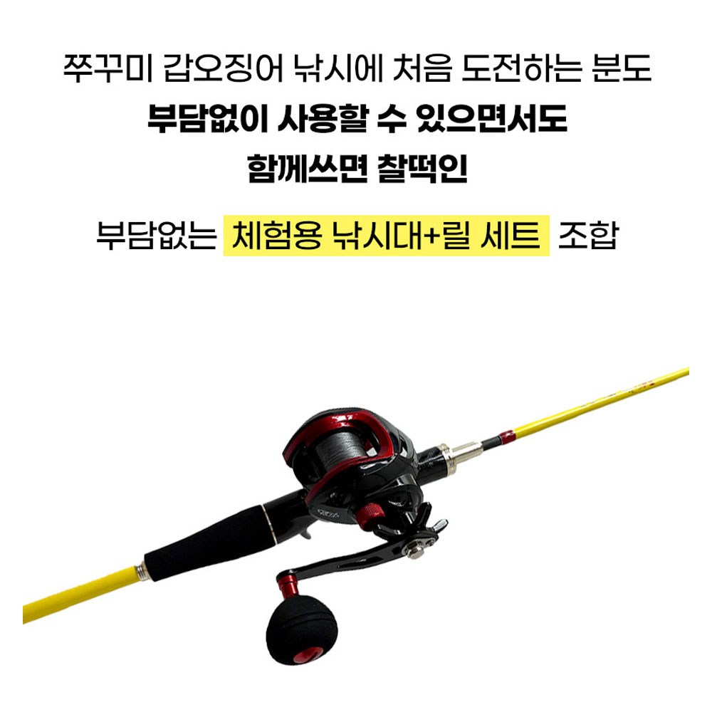 고씨낚시 체험용 쭈꾸미 갑오징어 낚시대 릴 세트 기획전 GSF-14 - 상세 이미지 3