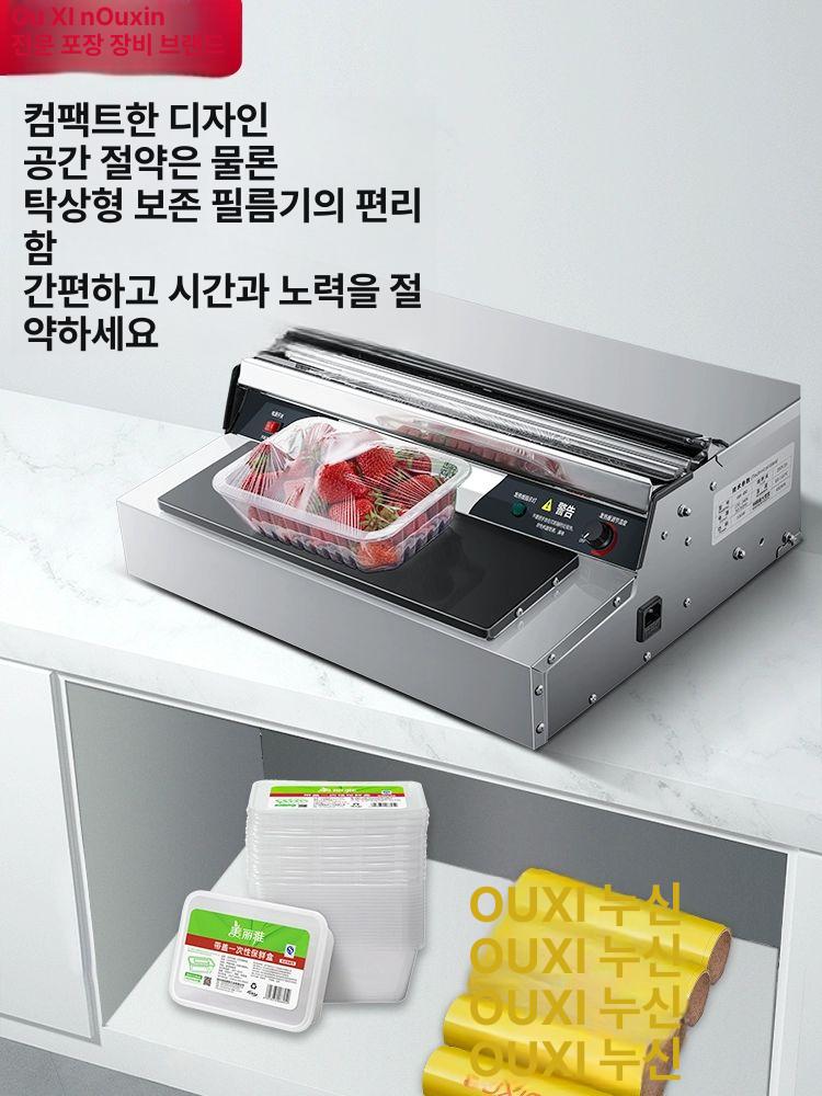 전기 랩핑기 음식 랩절단기 랩포장기 랩커팅기 턴테이블 비닐 자동실링기 알루미늄 커버 450 없이 사용 신선도 - 상세 이미지 4