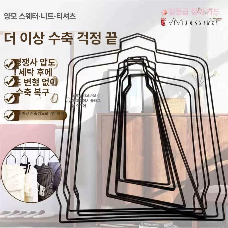 어깨뿔방지 니트복원 확장기 넓히기 의류 카디건 복원 각잡기 몸통 늘리는 검정 160 1몸체1소매거치대 1개 - 상세 이미지 4