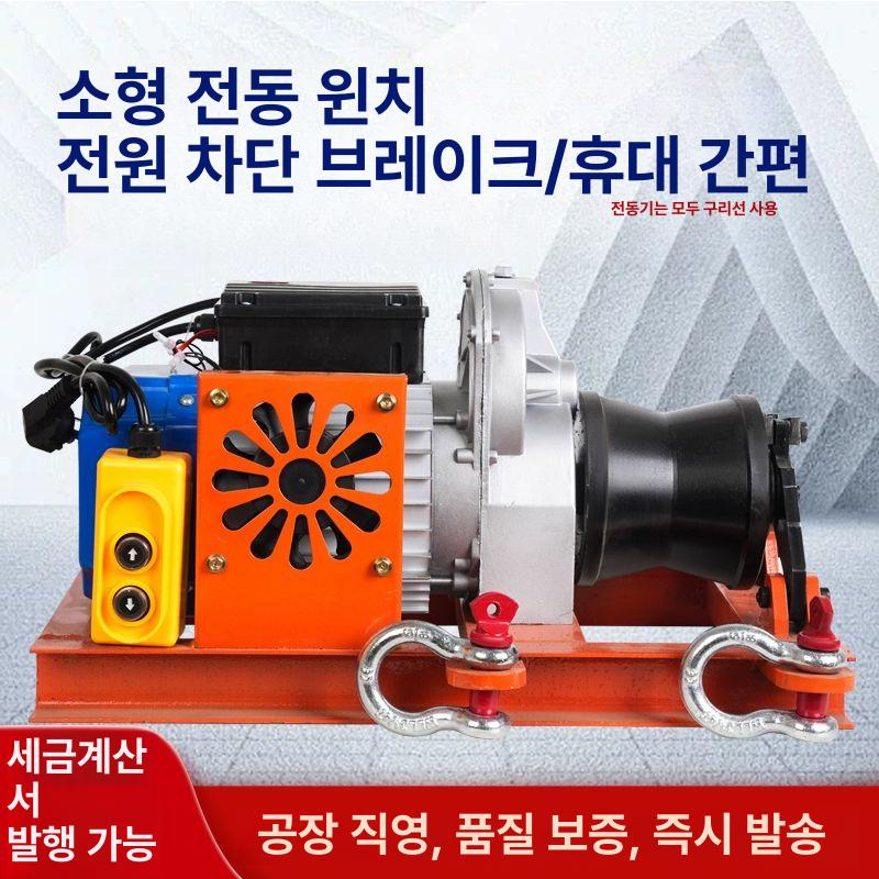 케이블 윈치 와이어 기중기 전선 견인 그라인더 풀링기 오렌지레드 스트랩 220v 1t 유선스위치 - 상세 이미지 3