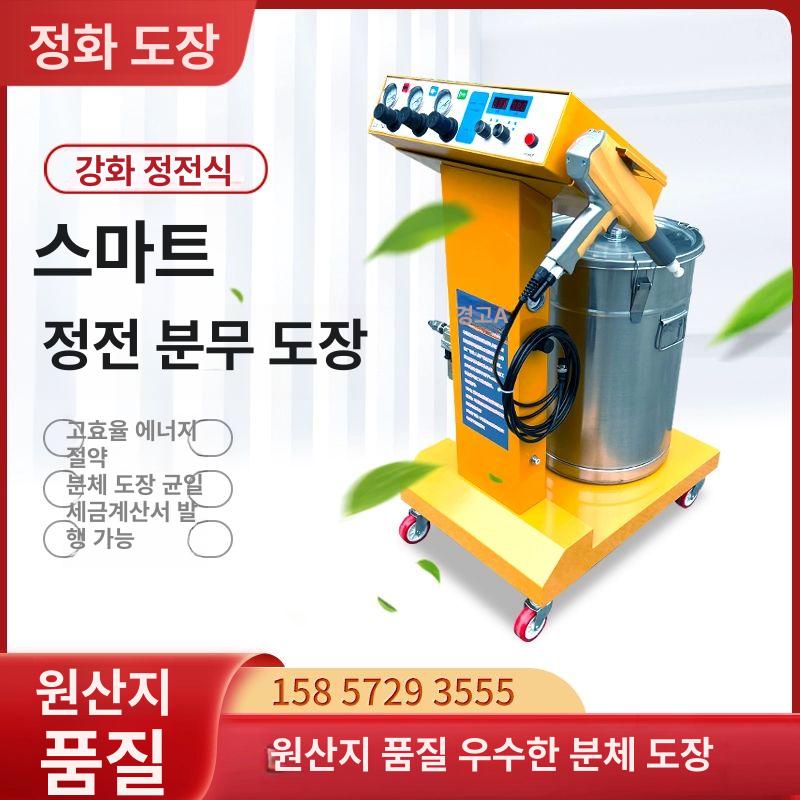고압 분체 도장기 페인트 뿜칠기 에어리스 도료 스프레이건 정전 분사 모델 861 분체 도장기 - 상세 이미지 2