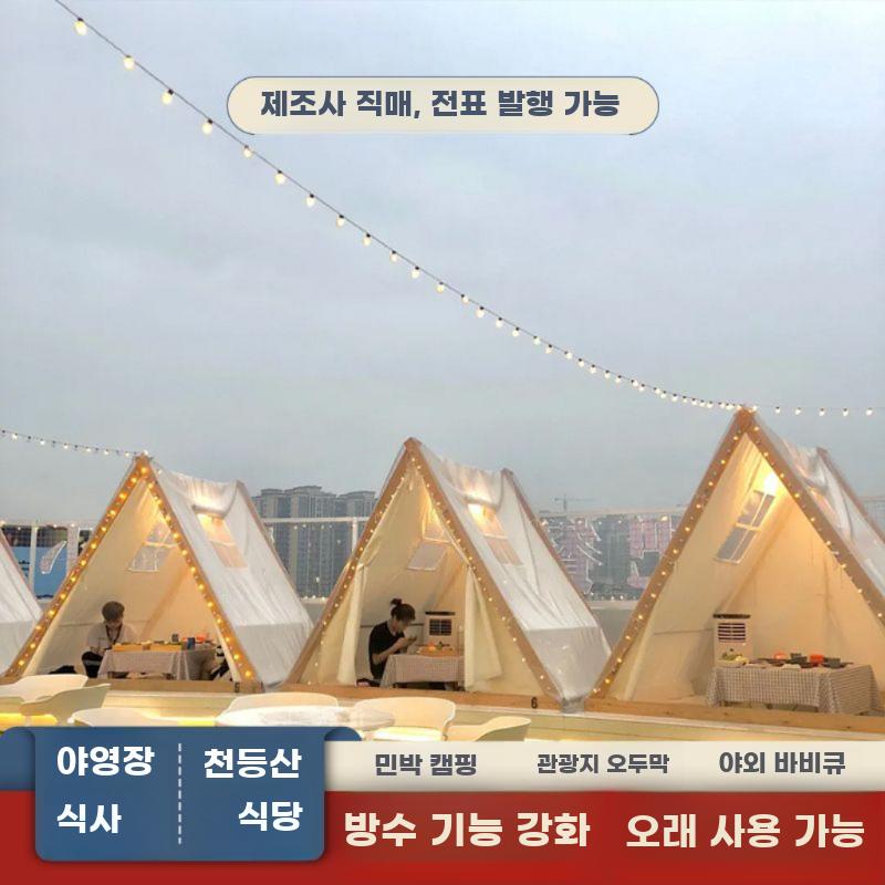 쉘터 텐트 글램핑장 감성 테라스 옥상 인디언 그늘막 - 상세 이미지 4