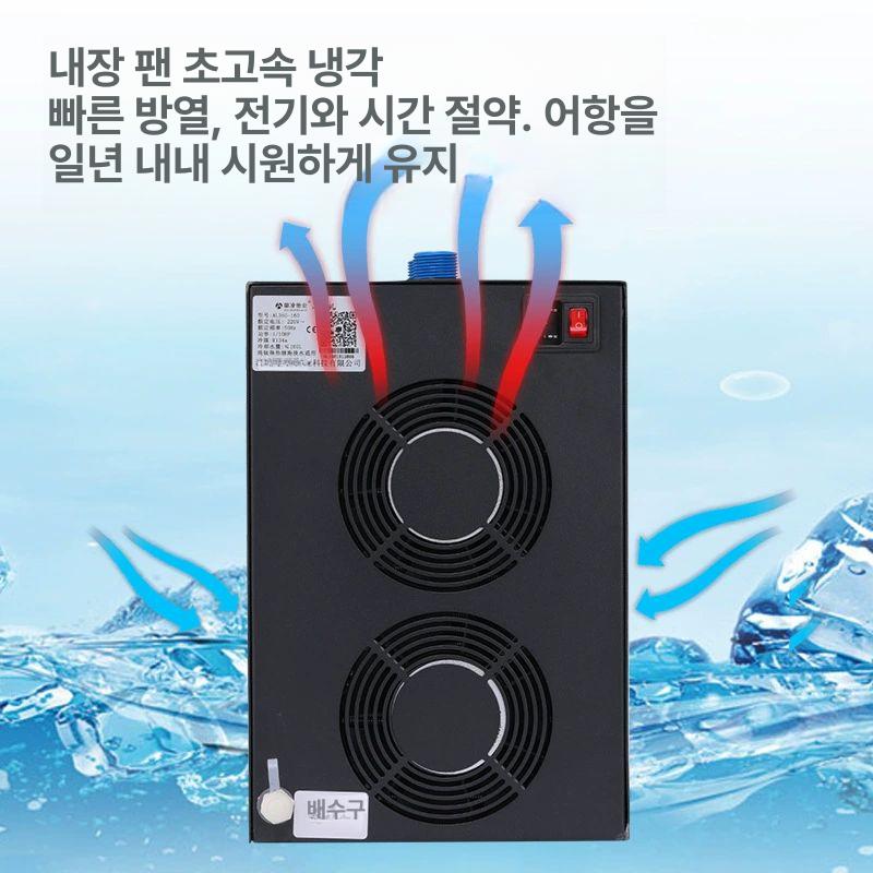 물 냉각기 해수 쿨러 수족관 가정용 고기 조절기 수조 쿨링 담수 횟집 AL-300 단독 300L 이하 수조 - 상세 이미지 5