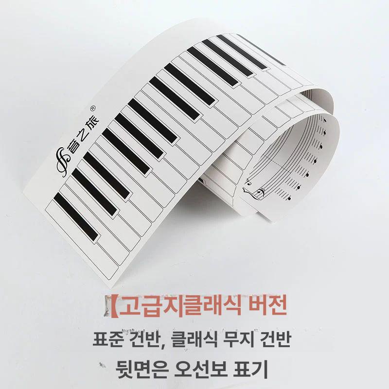 피아노건반종이 피아노 교구 88키 연주 초보 방수 건반 88키 검정 고무 바닥 단면 검정 - 상세 이미지 4