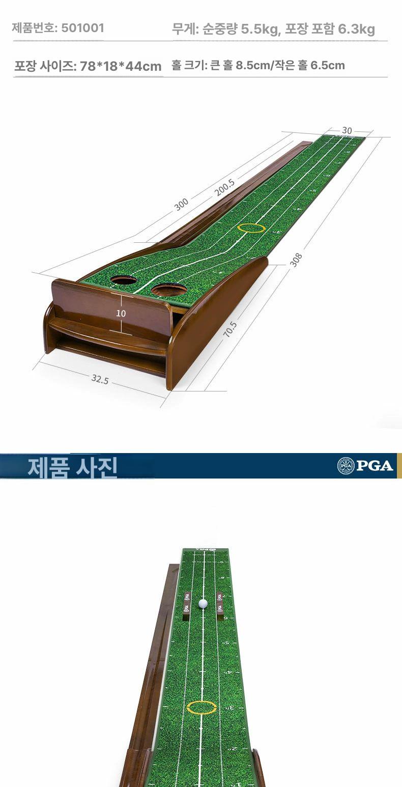 실내 골프 퍼팅 연습기 원목 스크린골프 퍼팅매트 스윙연습기 3m 원목 연습기 - 상세 이미지 5
