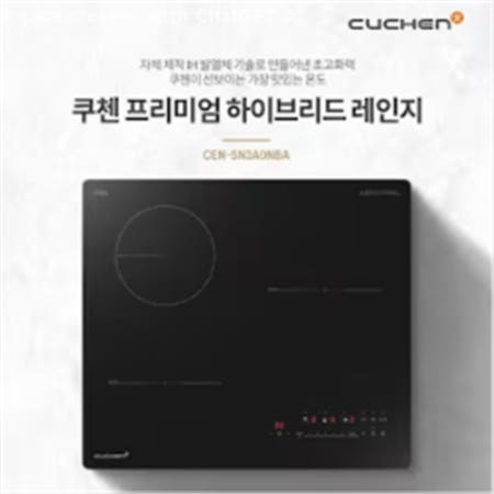 [쿠첸] 프리미엄 하이브리드 레인지(빌트인) CEN-SN3A0NBA