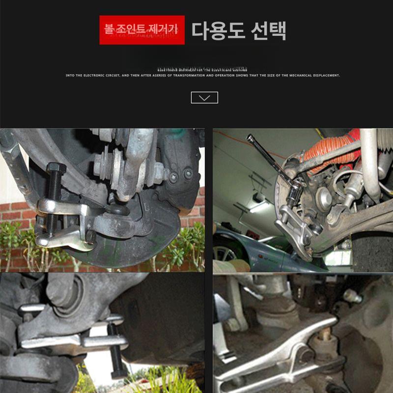 볼헤드 추출기 타이로드엔드 탈거기 정비소 리무버 세퍼레이터 5종 세트 - 상세 이미지 4