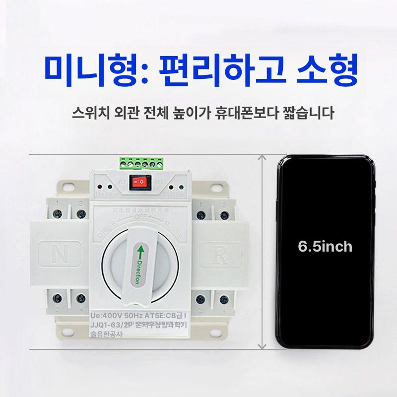 스위치 전환스위치 캠핑카 카 부품 캐비닛 인버터 보트 캐러밴 손잡이 접이식 외부 브래킷 63A 2P - 상세 이미지 5