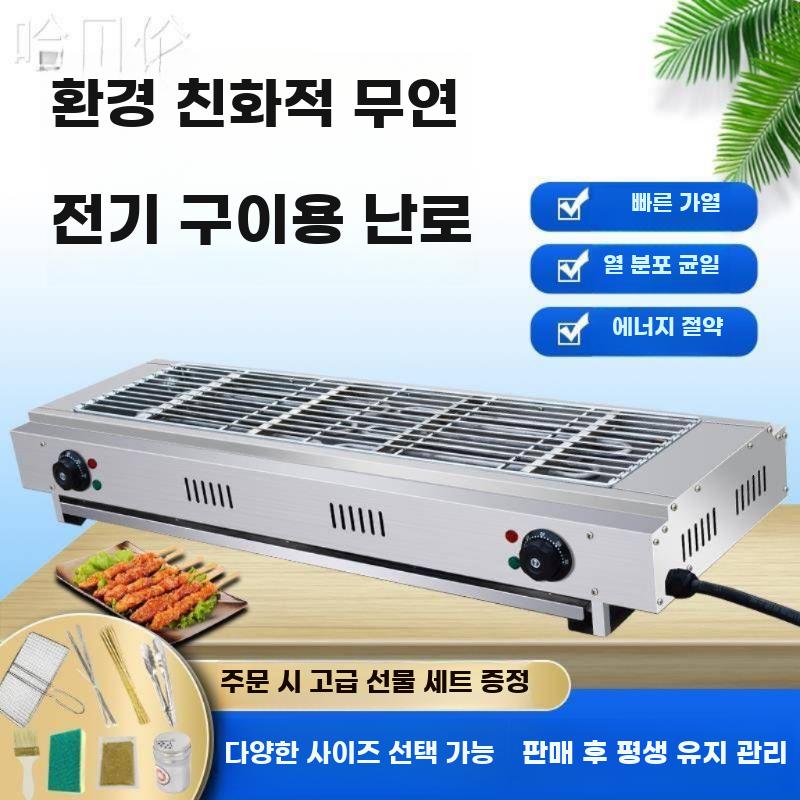 전기 그릴 야끼바 꼬치 스토브 버너 초벌기 구이기 - 상세 이미지 5