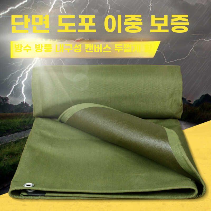 트럭 덮개 화물차 공사 현장 자외선 대형 갑바천 천막 - 상세 이미지 3