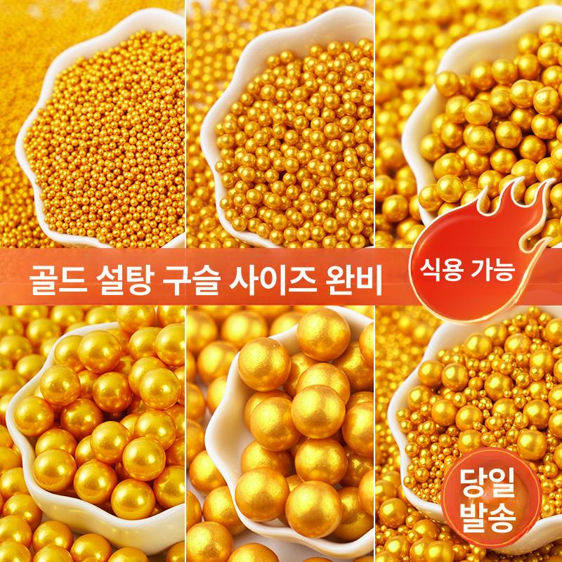컬러 스프링클 대용량 아라잔 케이크 데코 장식 설탕 진주 베이킹 혼합 85g - 상세 이미지 2