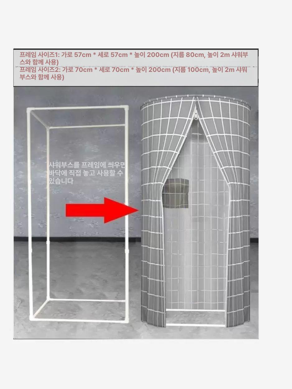 간이 샤워장 샤워 임시 방수 커튼 캠핑 건설현장 텐트 그레이 체크 욕실 커버+프레임+바닥 100cm 커버높이2m 통높이0.3m - 상세 이미지 2