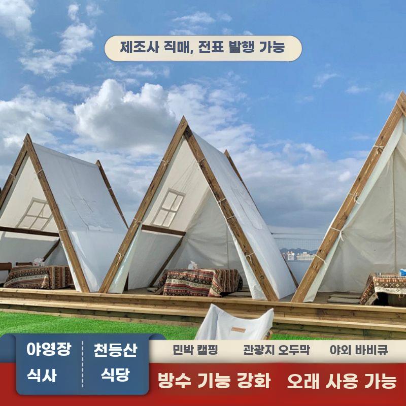 쉘터 텐트 글램핑장 감성 테라스 옥상 인디언 그늘막 - 상세 이미지 3