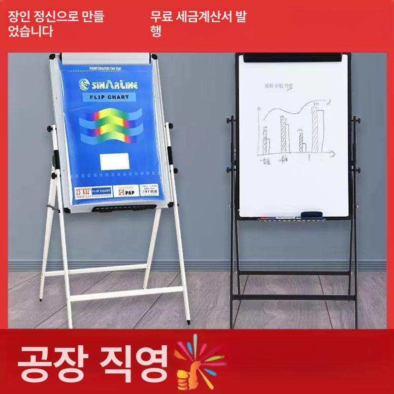 플립차트 보드거치대 전지 학원 화이트 사무실 보드 184화이트A형 스탠드 단면 0x0x0m - 상세 이미지 2